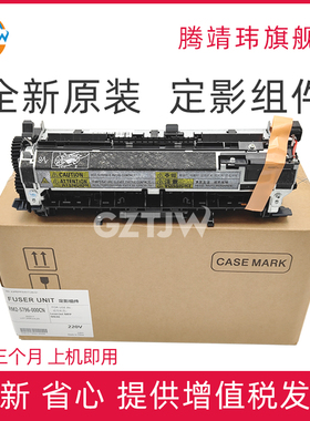 全新原装适用惠普HP M630 HP630 定影组件 加热组件 定影器 热凝器 B3M78-69001