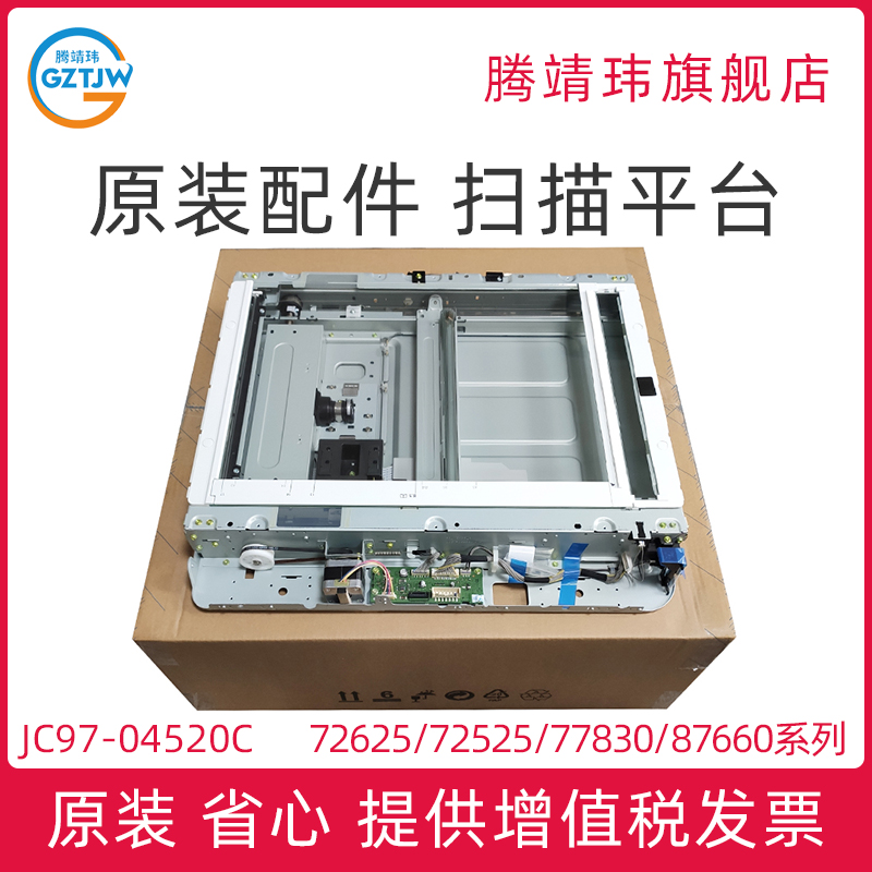 原装全新机拆 JC97-04520C