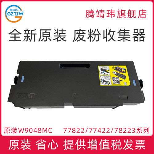 全新原装 W9048MC
