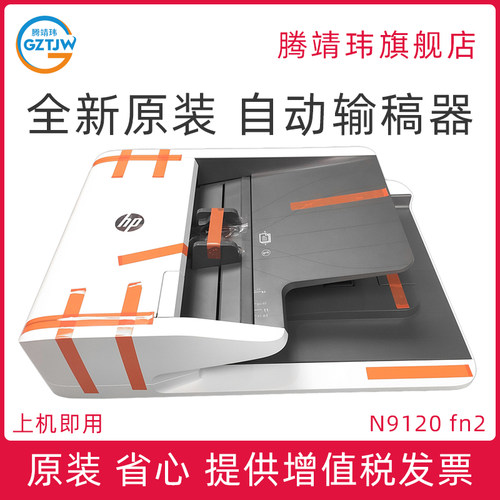 上机即用 进纸顺畅