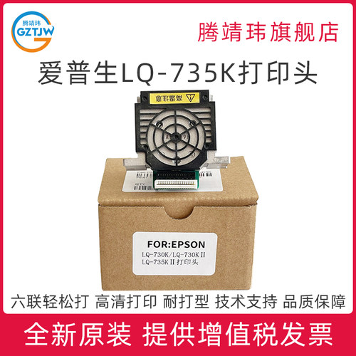 全新原装 六联轻松打 高清打印 品质保障