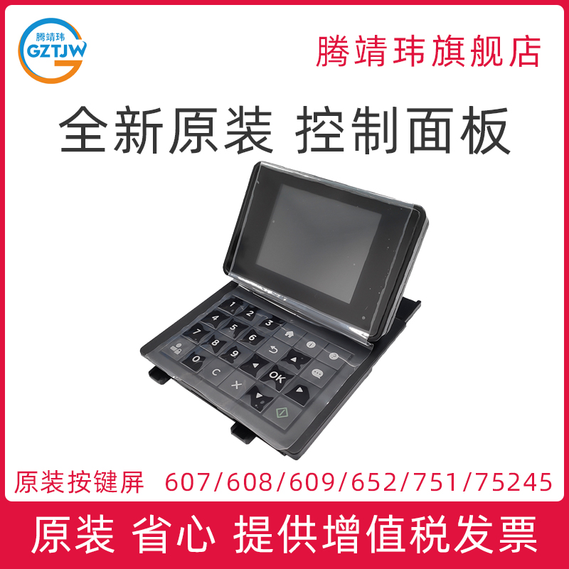 原装配件 稳定耐用