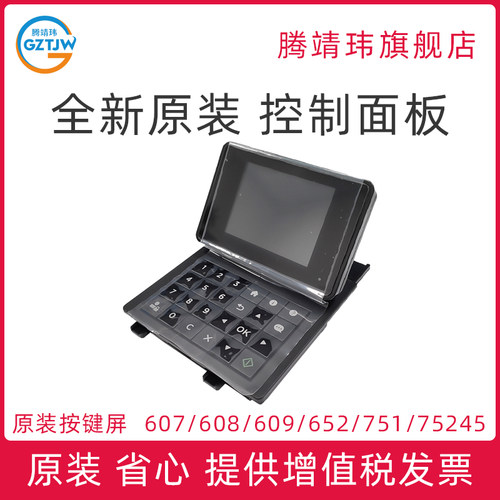 原装配件 稳定耐用