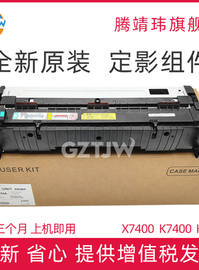 全新原装适用三星 K706 K806 定影器 K7400 K7500 K7600 X7400 X7500 X7600 定影组件 定影器装置 单元