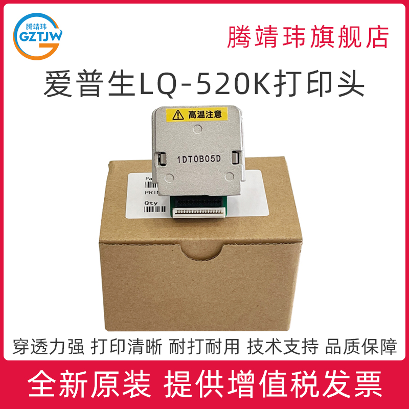 全新原装 高清打印 品质保障