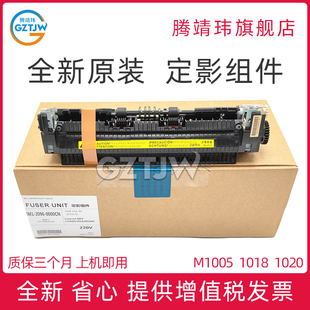 全新原装适用惠普HP1020定影组件HP1018 M1005定影组件 佳能2900 LBP2900 加热组件 定影器 定影膜