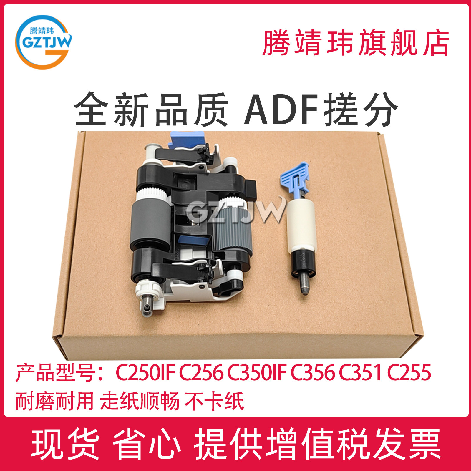 原装全新适用佳能C250iF 256 350iF 356 351搓纸轮C255 355i 5535i分页轮C5540i/5550i/5560i原稿输稿器搓分