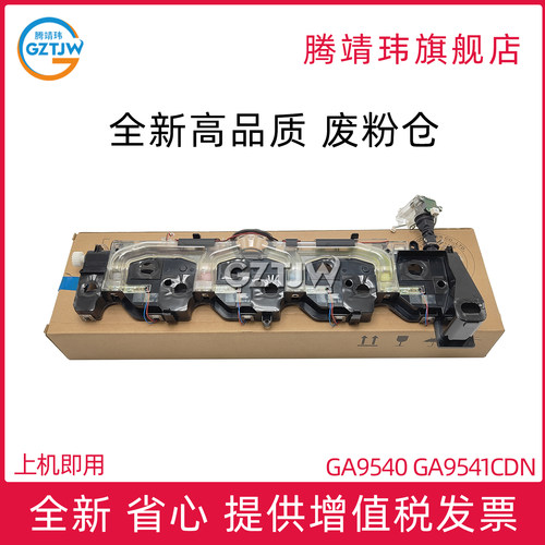 腾靖玮立思辰废粉盒