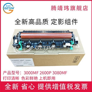 定影器 全新原装 3080MF定影组件 2600P 加热组件 适用于美能达3000MF