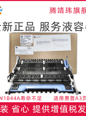 全新原装适用惠普HP 772 774 779 77740 77440 77940 77750 77450 77950 介质 服务液容器 废墨仓 W1B44A