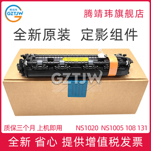 F2072 M2041定影器 定影组件 适用联想S2002 加热组件 B1165 2003 B1163 全新原装 戴尔B1160