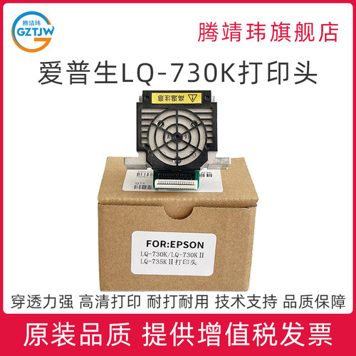 穿透力强 打印清晰 稳定耐用
