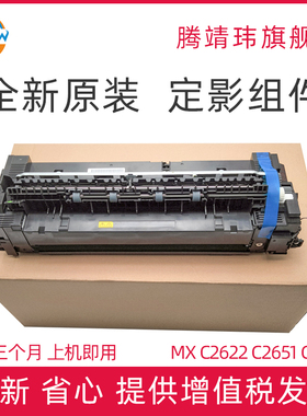 原装适用夏普 S271 MX 2622 2651 3051 3082 4082 彩机 定影组件 加热器