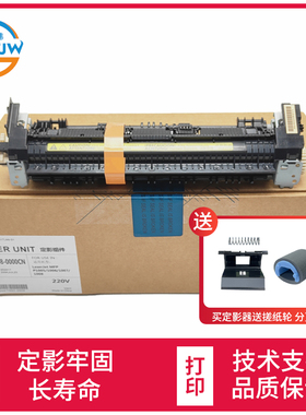 全新原装适用惠普HP P1005 P1006 P1007 P1008 定影器 定影组件 加热组件