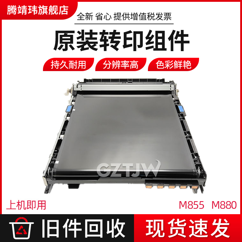 原装转印 质保三个月 解决套件严重不足