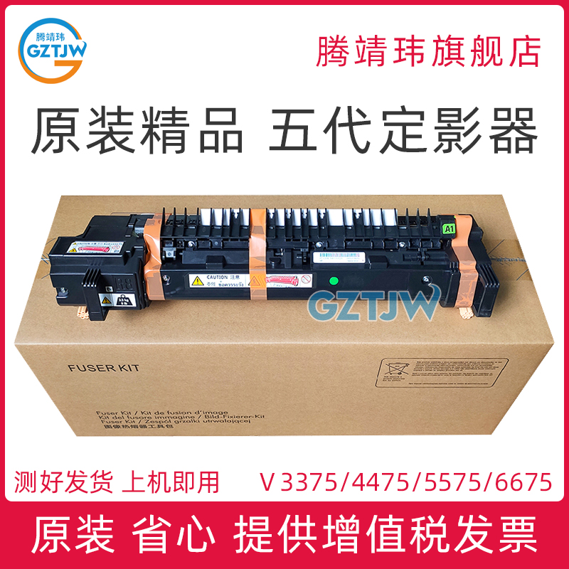 原装组件 定影牢固 稳定耐用
