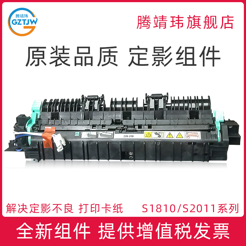 全新组件 保修三个月