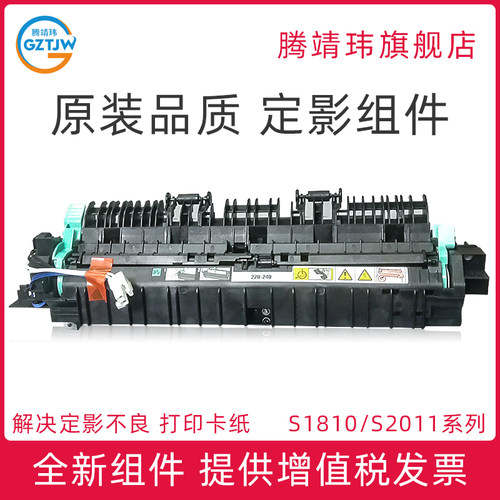全新组件 保修三个月