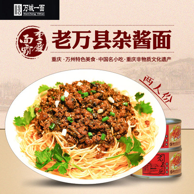 重庆特产重庆小面礼盒装