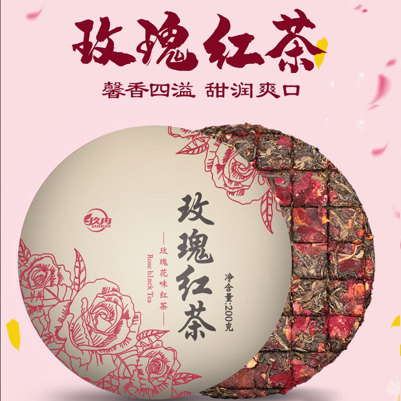 正品云南滇红茶普洱经典玫瑰红茶凤庆红茶饼花蜜香型小块手撕饼
