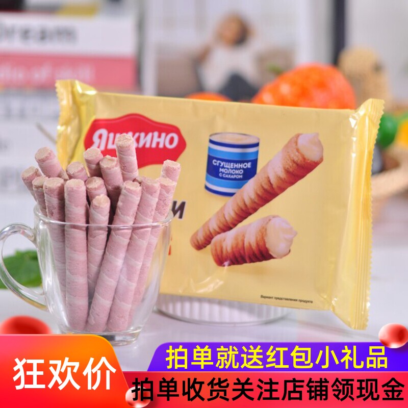 俄罗斯KDV 原味蛋卷香草炼乳巧克力味酥脆早餐饼干卷进口零食年货