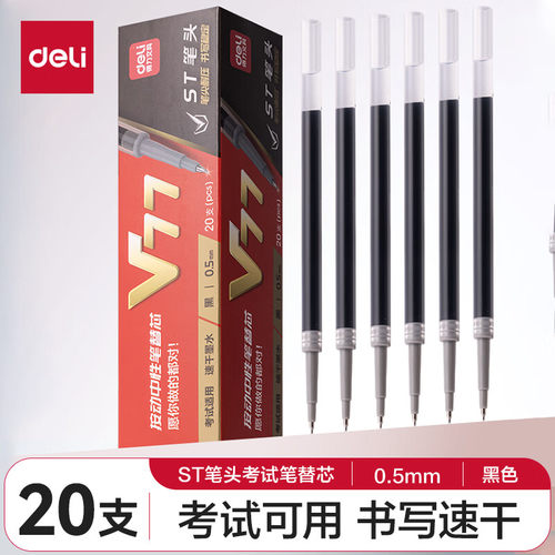 得力中性笔替芯ST头速干学生考试笔芯按动笔0.5连中三元笔芯