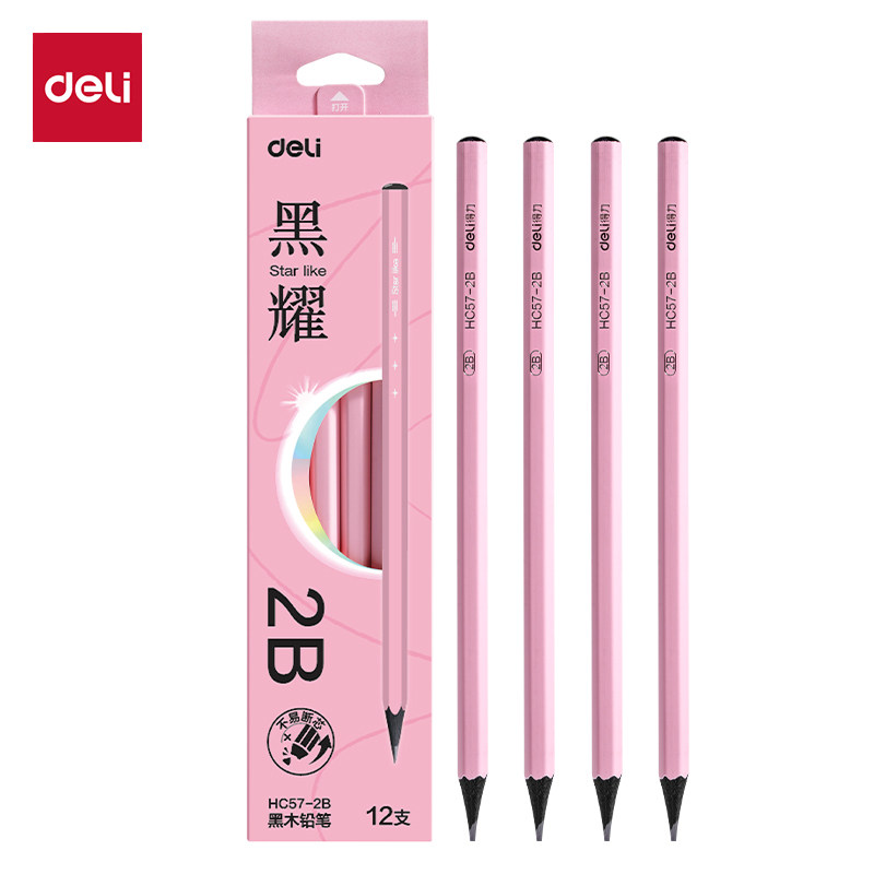得力铅笔黑木铅笔2B铅笔HB铅笔