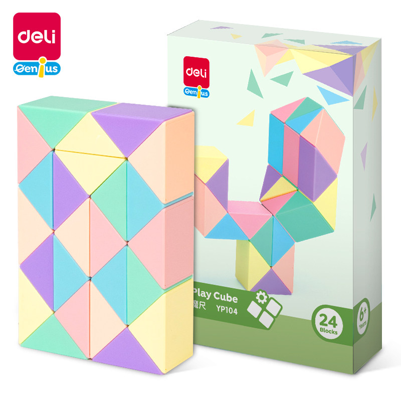 得力魔尺魔方马卡龙色24段36段48段72段魔尺