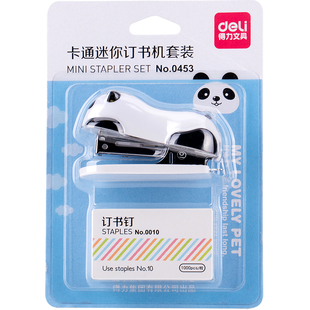 得力订书机学生用办公用小型订书器便携小巧迷你型可订12张