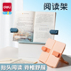 得力阅读书架读书支架多功能儿童小学生读书架看书支架学习夹书器