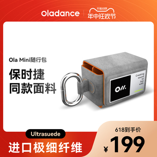 MINI随行包耳机包 Oladance 搭配OWSPro 开放式 蓝牙耳机包