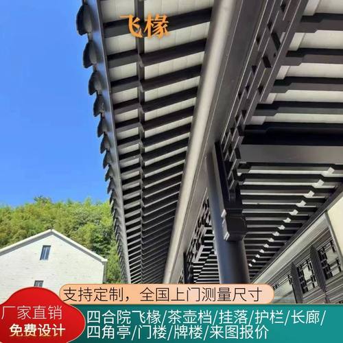 铝合金茶壶档铝合金飞椽走廊吊顶