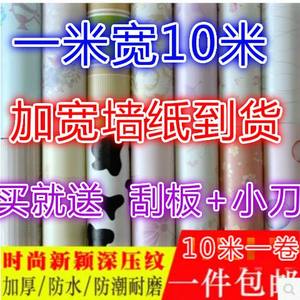 100cm墙纸自粘防水出租屋改造