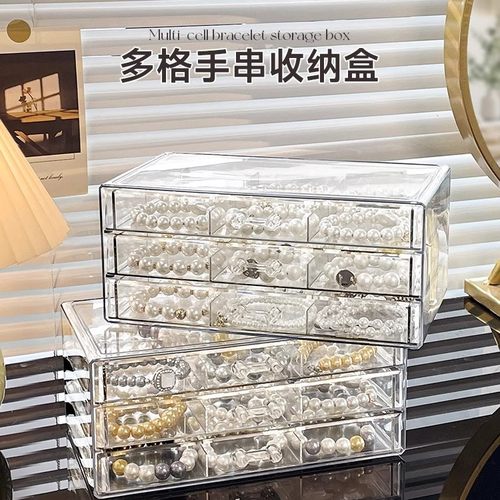 水晶手串收纳盒手镯专用首饰品盒子高档精致抽屉大容量串珠手链盒