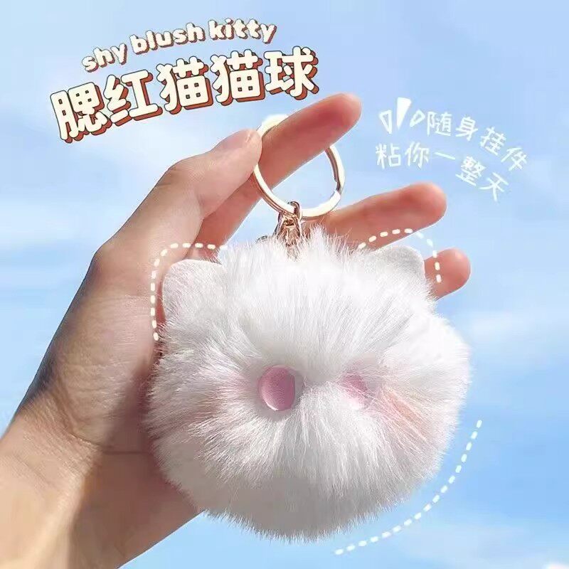 腮红猫猫球钥匙扣可爱毛绒玩偶书包挂件女包包精致猫咪公仔挂饰