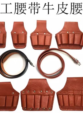 腰包男多功能工具包电工随身牛皮小号维修五联套腰间用纯牛皮加厚