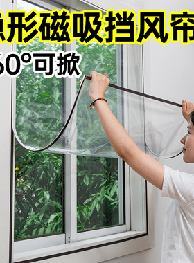 冬季推拉窗户防风磁吸保暖密封窗帘挡风神器防冻加厚防寒帘保温膜