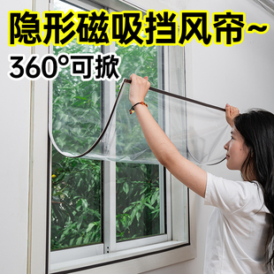 冬季推拉窗户防风磁吸保暖密封窗帘挡风神器防冻加厚防寒帘保温膜