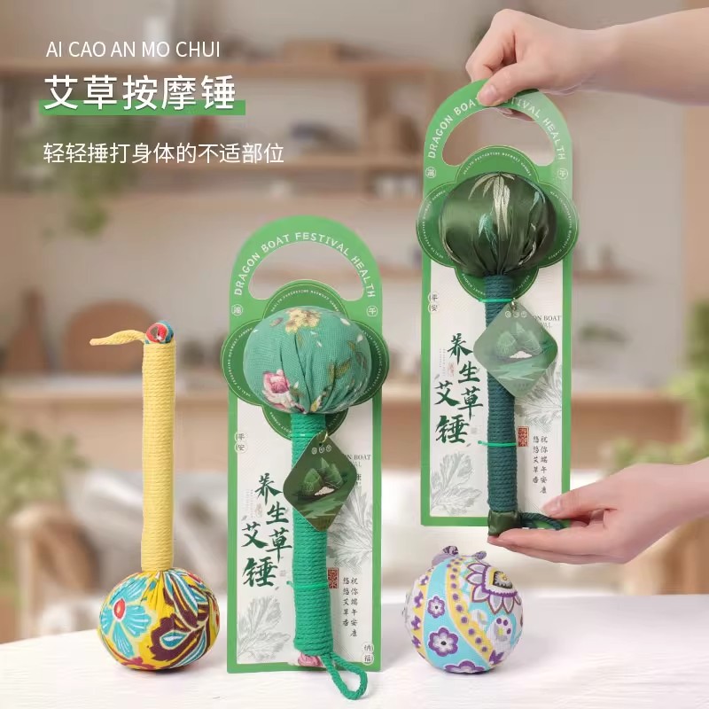 艾草锤2025新款端午节礼物养生伴手礼送父母长辈高档实用礼盒礼品