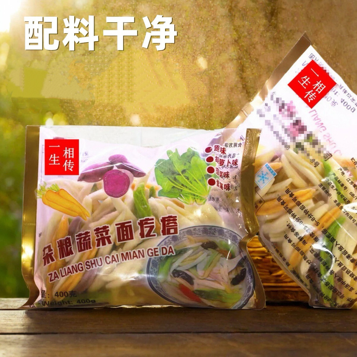 杂粮蔬菜面疙瘩400g纯手工面鱼彩色旮瘩冷冻面条餐饮方便早餐主食,粮油调味/速食/干货/烘焙,面条/挂面（无料包）,淘宝优惠券,粉丝福利购,淘宝优惠卷