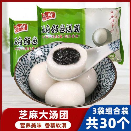 孙府黑芝麻汤圆元宵荠菜糯米园子笋干鲜肉大汤团速冻早餐夜宵500g