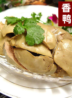 盐水鸭肝西式鹅味肝凉菜五香卤味鸭肝400g台湾美食酒店商用香蜜肝