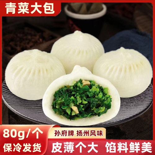 扬州风味纯素菜大包子营养早餐青菜包半成品速冻早点鲜肉馒头孙府