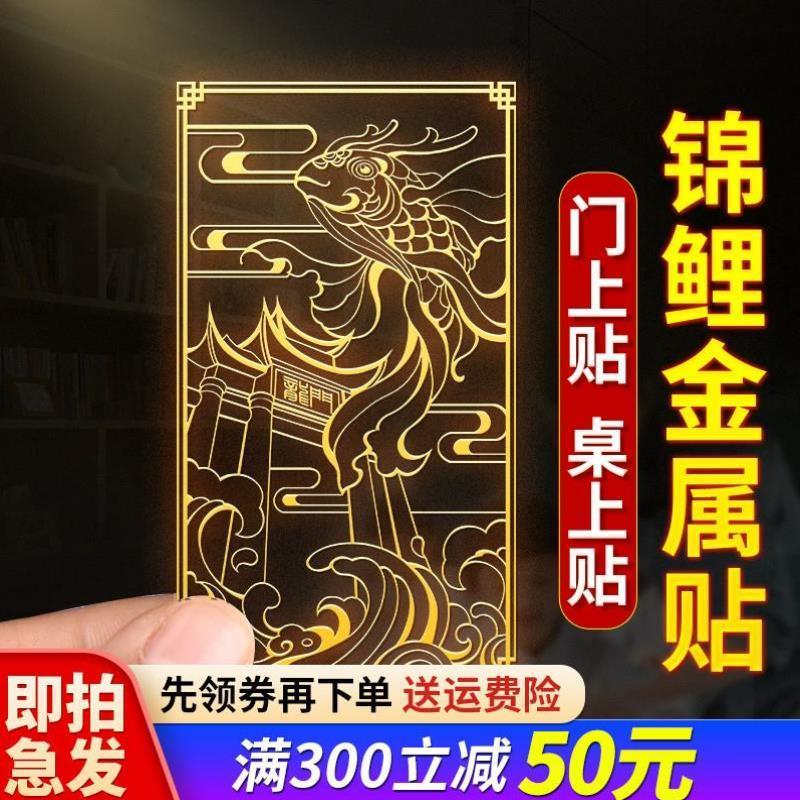 文昌塔鱼跃龙门金属贴隐形贴纸工艺品手机贴和笔钥匙扣书桌办公室