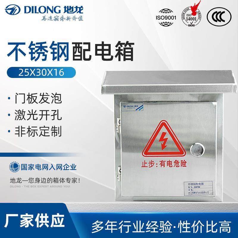 不锈钢防雨25X30X16不锈钢配电箱户外控制箱不锈钢防水动力箱