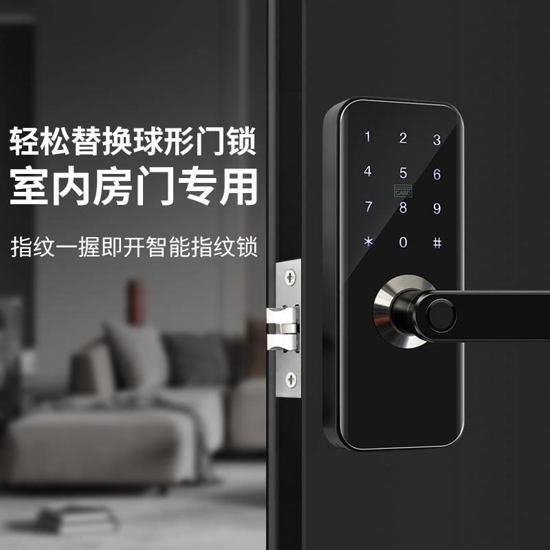 雅固室内木门指纹密码锁家用房门锁办公室感应球形智能电子入户门