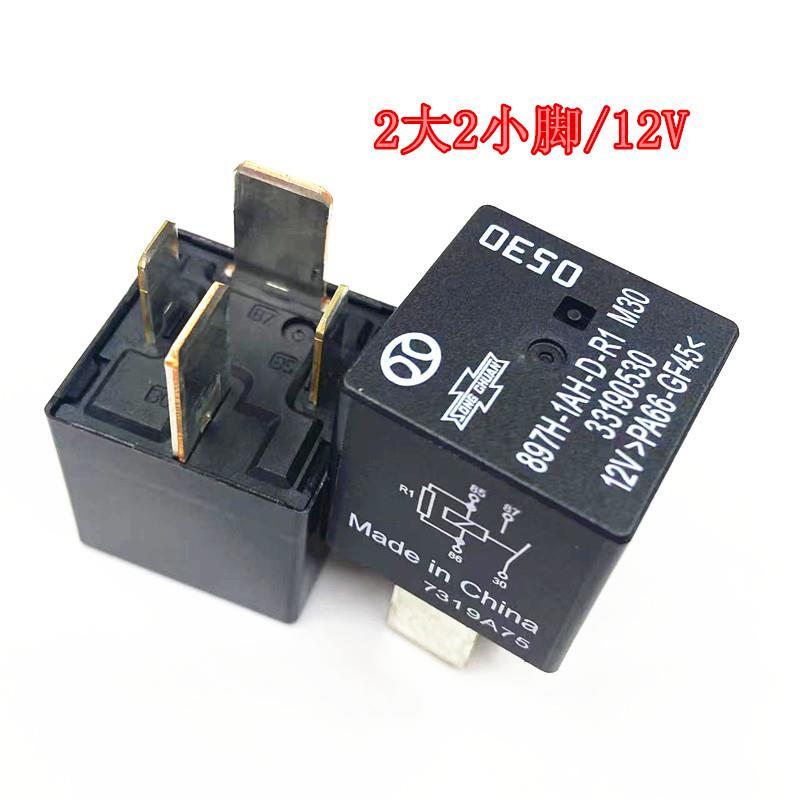 北汽E15130绅宝D20X2X35D50X555起动机远近光灯0喇叭压缩机继电器