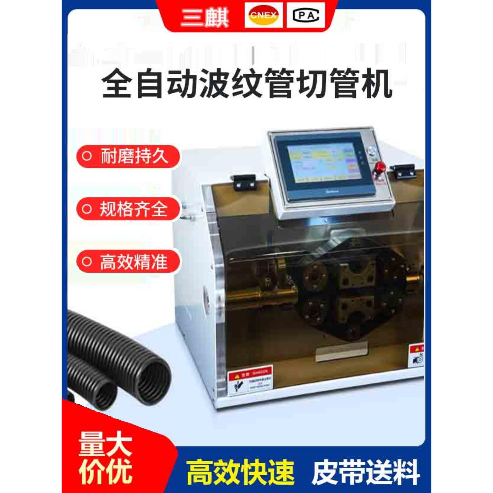 全自动波纹管切管机塑料管波纹管切割裁断机波峰波谷剖开裁切神器