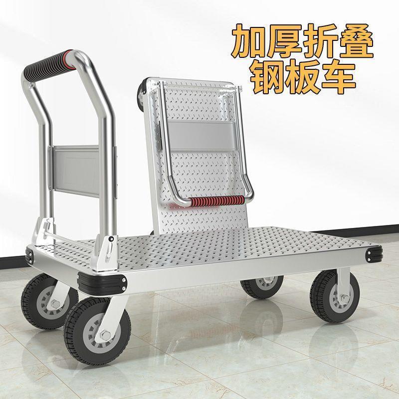钢板平板车小推车搬运车便携折叠手推板车快递小拉车加厚四轮拖车