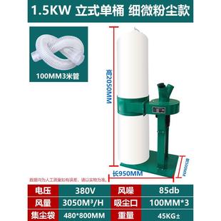 修家用大功率布袋集尘器 木工机械吸尘器工业小型强力吸尘除尘机装